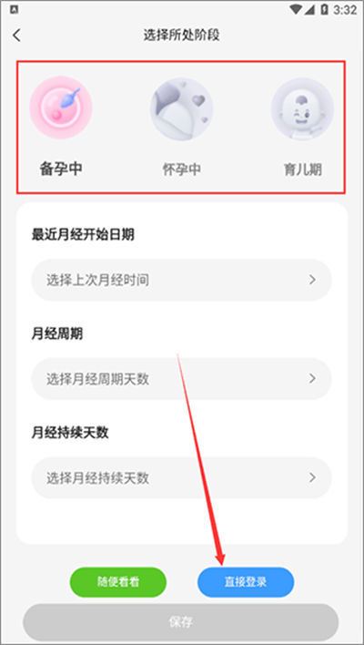宝宝云平台