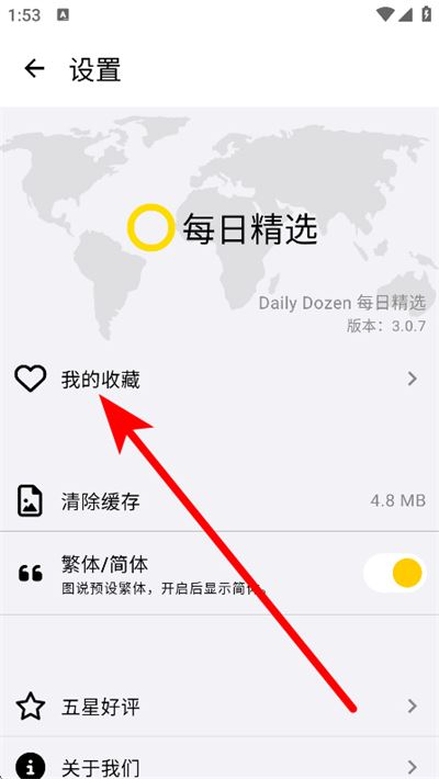 国家地理中文版app(每日精选)