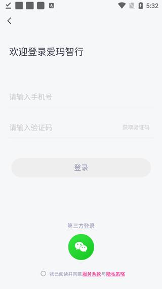 怎么绑定车辆配图2