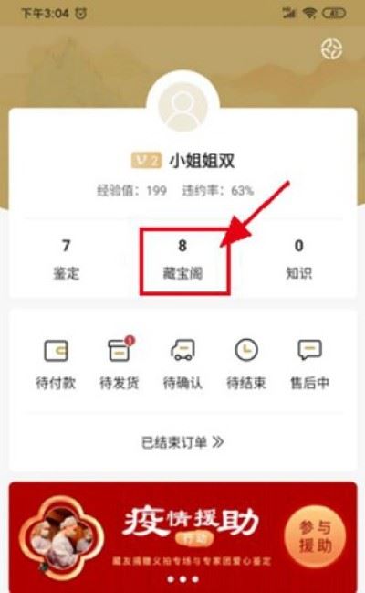 域鉴app