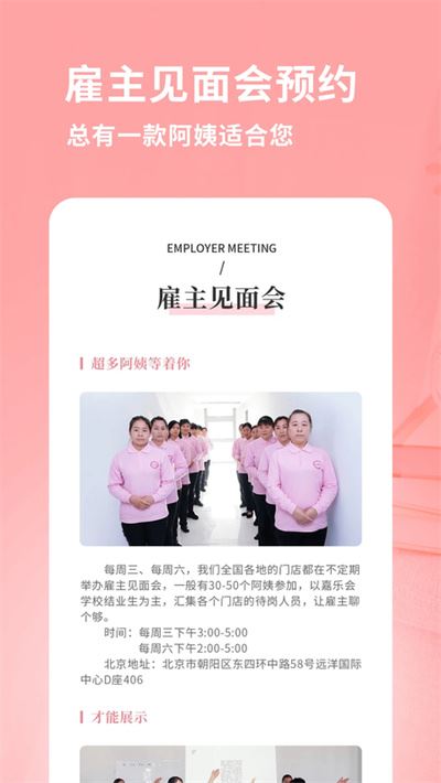 阿姨来了家政 阿姨来了家政