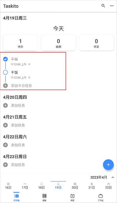 Taskito官方最新版本 Taskito官方最新版本