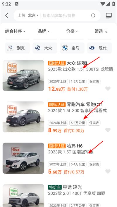 优信二手车app下载 优信二手车app下载