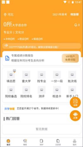艺愿星使用教程2
