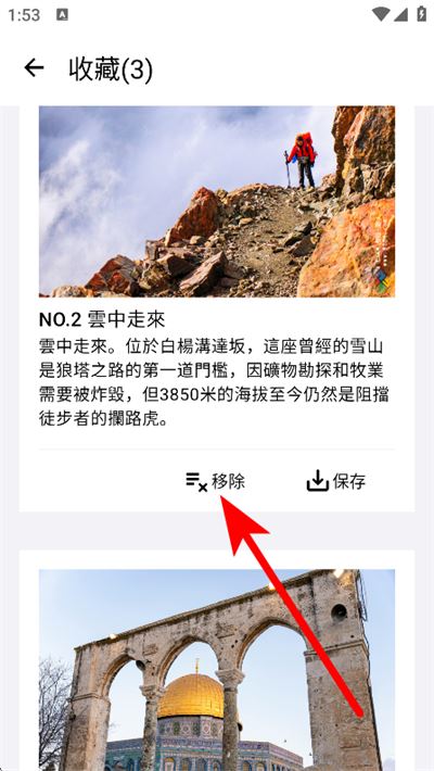 国家地理中文版app(每日精选)