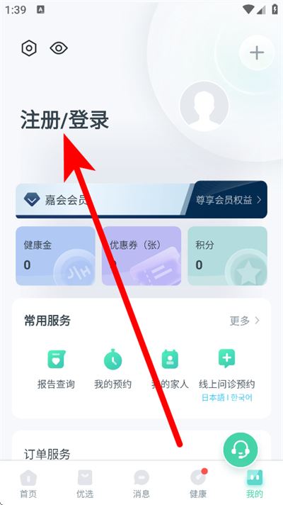 嘉会医疗下载 嘉会医疗下载