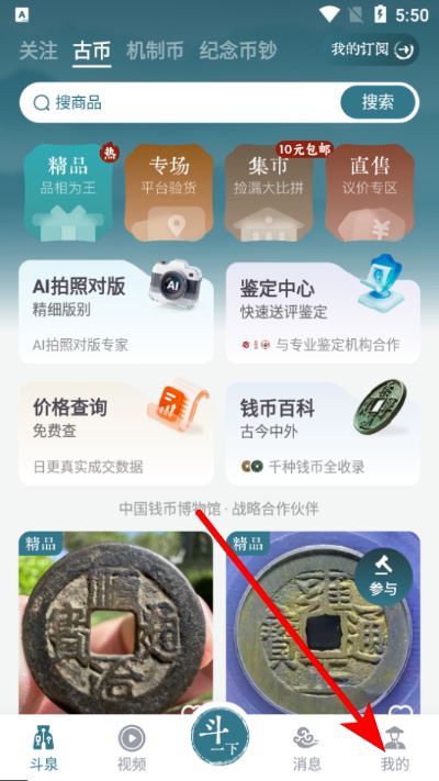斗泉拍照对版