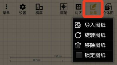 家炫3D家装设计安卓版 家炫3D家装设计安卓版
