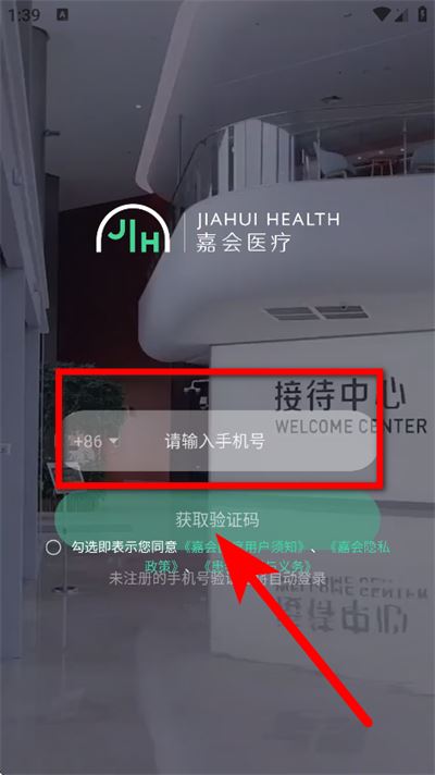 嘉会医疗下载 嘉会医疗下载