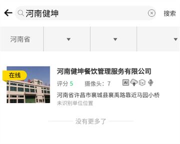 舌尖安全网安卓下载2025