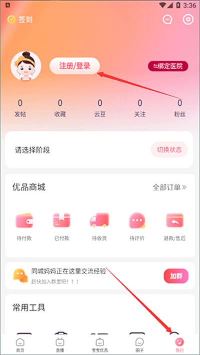 宝宝云平台