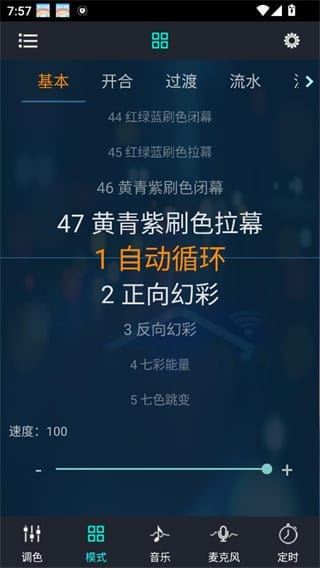 幻彩宝莲灯app呼吸