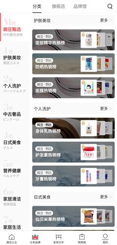 豌豆公主app图片1