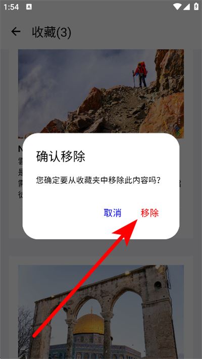 国家地理中文版app(每日精选)