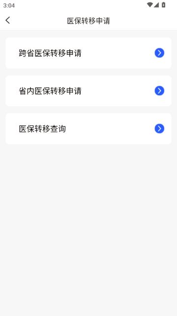神木医保