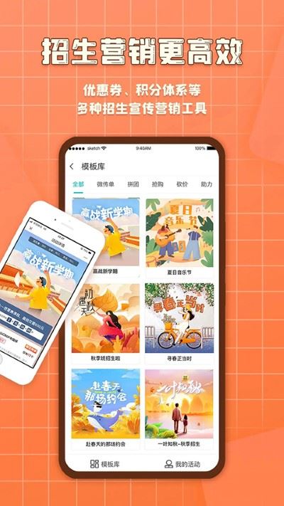 易知鸟老师版app手机版 易知鸟老师版app手机版