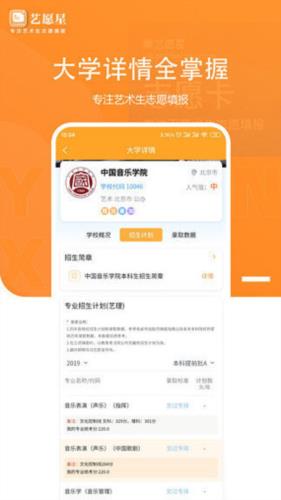 艺愿星使用教程3