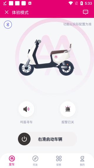 怎么绑定车辆配图5