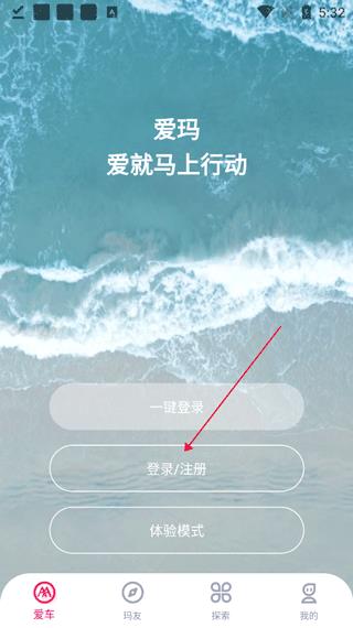 怎么绑定车辆配图1