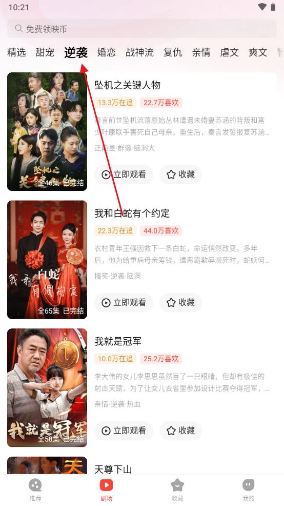 现映短剧软件 现映短剧软件