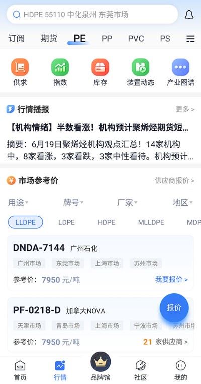 专塑视界app最新版 专塑视界app最新版