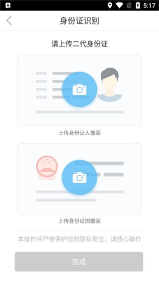 湘建云实名认证版下载官方