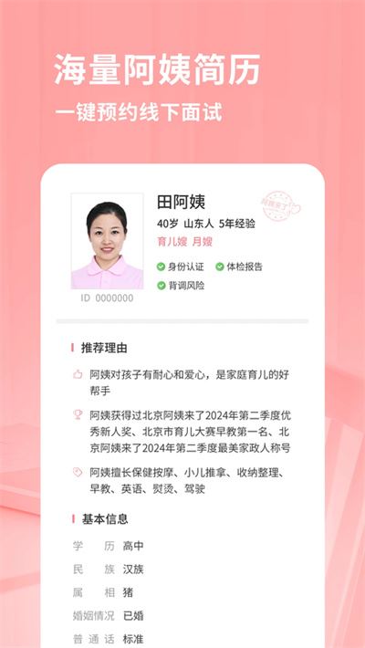 阿姨来了家政 阿姨来了家政
