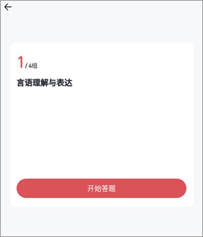 金标尺公考官方版 金标尺公考官方版