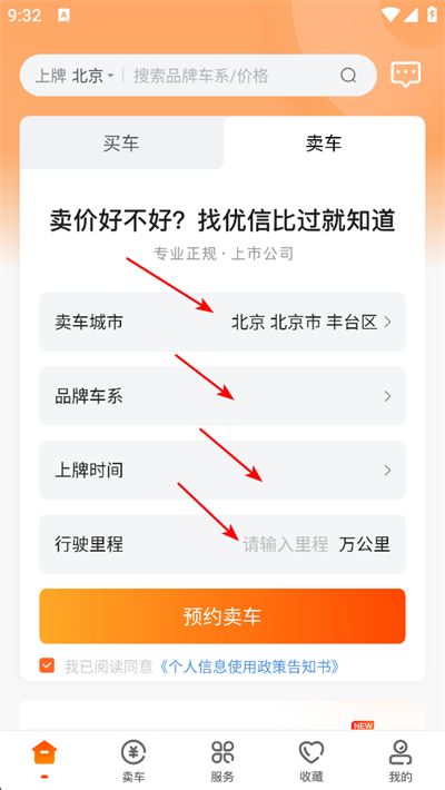 优信二手车app下载 优信二手车app下载