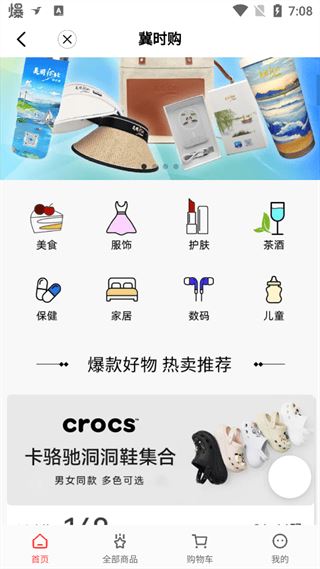 冀时新闻app免费下载