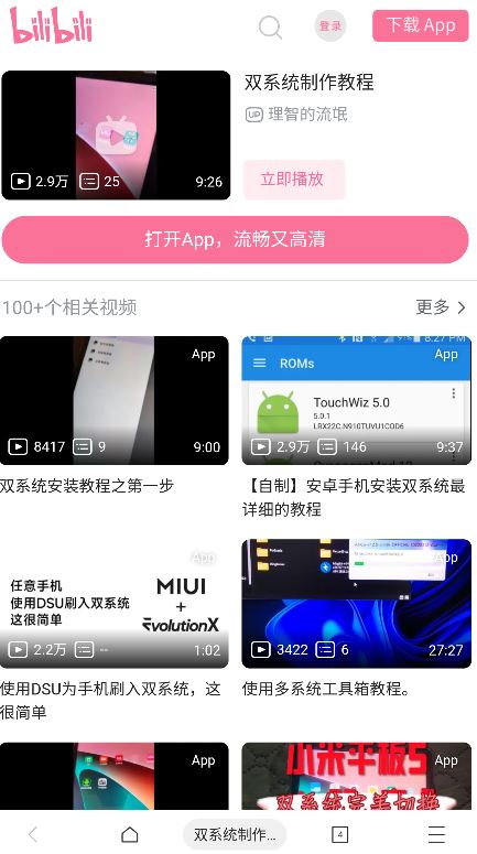 多系统工具箱app官方版下载 多系统工具箱app官方版下载