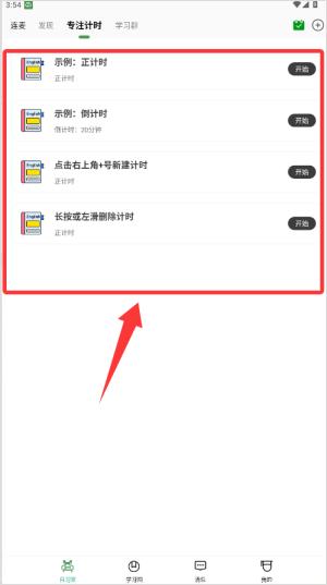 怎么学习配图2