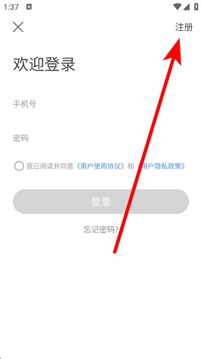 景德镇易停车