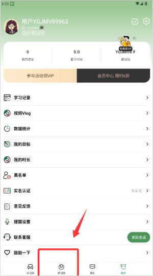 怎么学习配图3