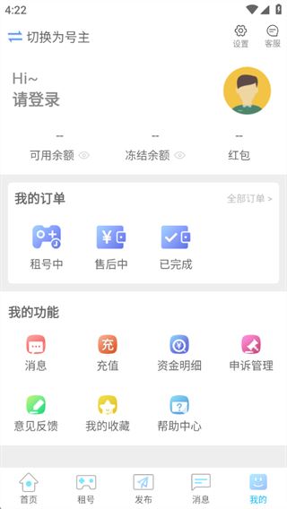 gg租号平台官方下载2025最新版