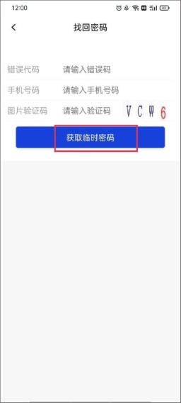 云视通监控软件最新版