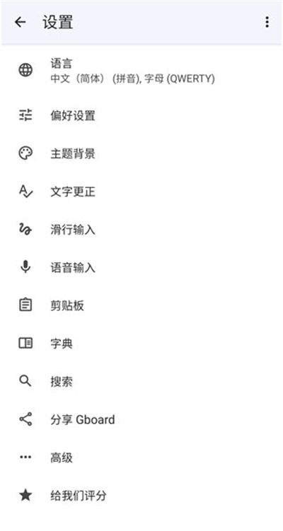 gboard输入法