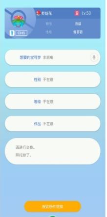 宝可梦之家