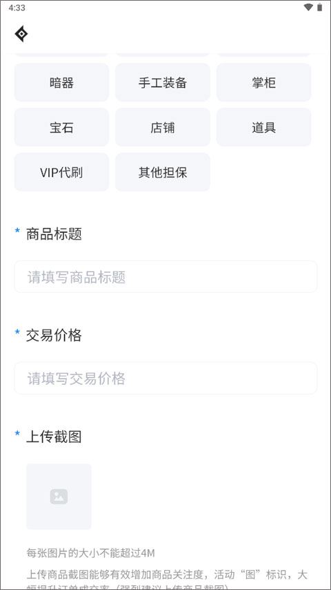 神仙代售账号交易平台