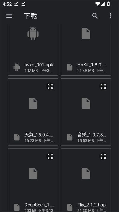 鸿易通HOA最新版