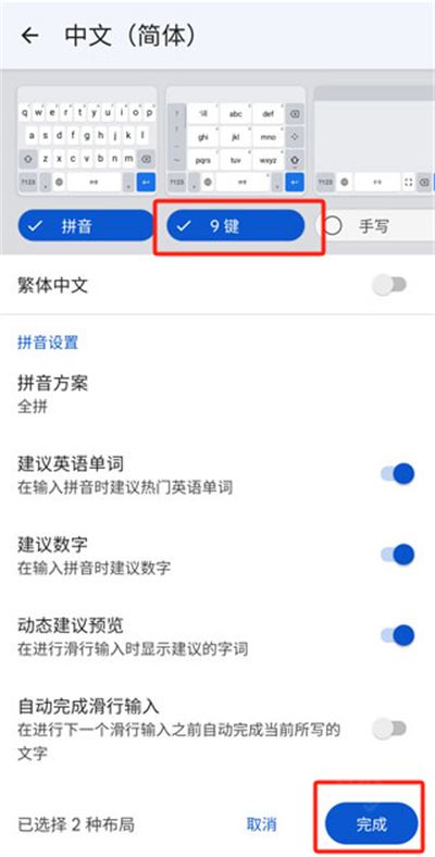 gboard输入法