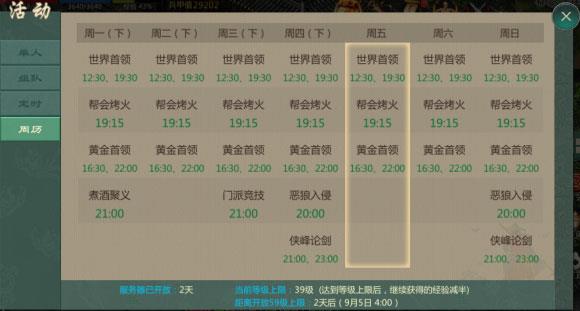 快速升级攻略配图6