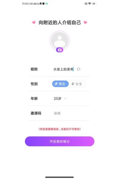 甜遇交友平台