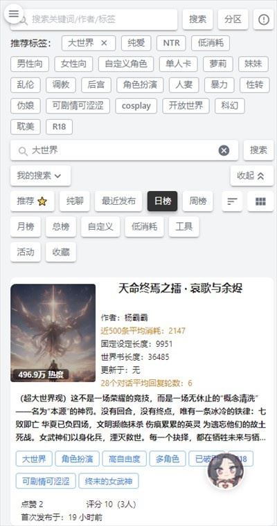 ai风月手机版
