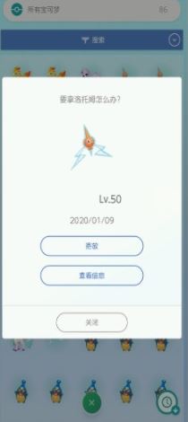 宝可梦之家下载