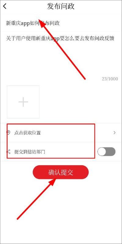 新重庆新闻客户端