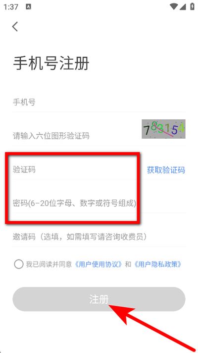 景德镇易停车