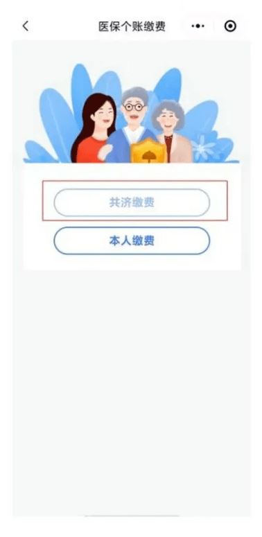 海南医保客户端 海南医保平台
