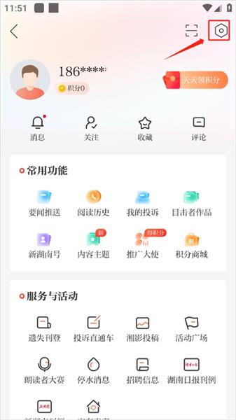 如何更换播报员配图1