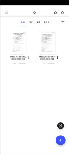 Notein笔记如何添加pdf文件4